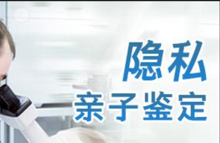 海晏县隐私亲子鉴定咨询机构